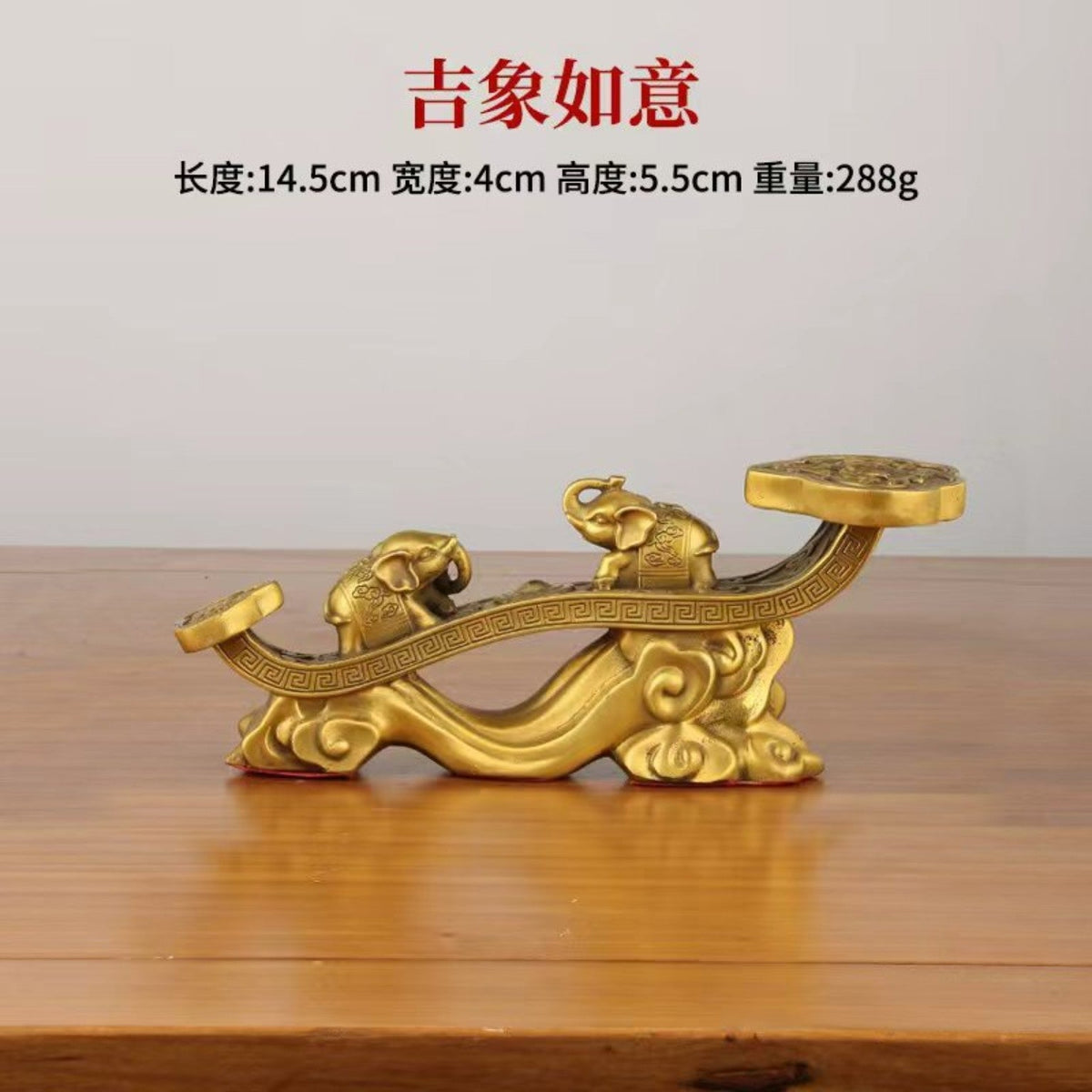吉象如意｜14.5 公分尺寸與重量